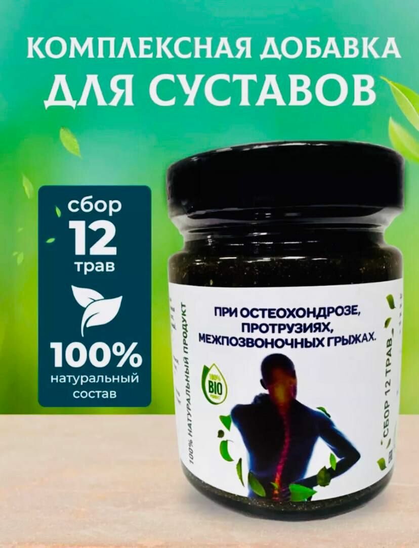 Арабиан Мед При остеохондрозе, протрузиях, межпозвоночных грыжах.