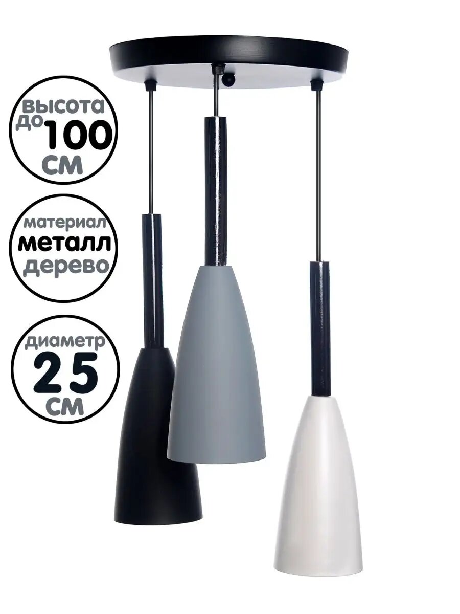 Люстра подвесная