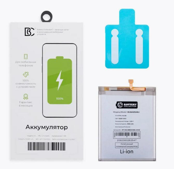 Аккумулятор для Samsung Galaxy A20 (A205F)/A30 (A305F)/A30s (A307F)/A50 (A505F) (EB-BA505ABU) - Battery Collection (Премиум) (Коробка + скотч)