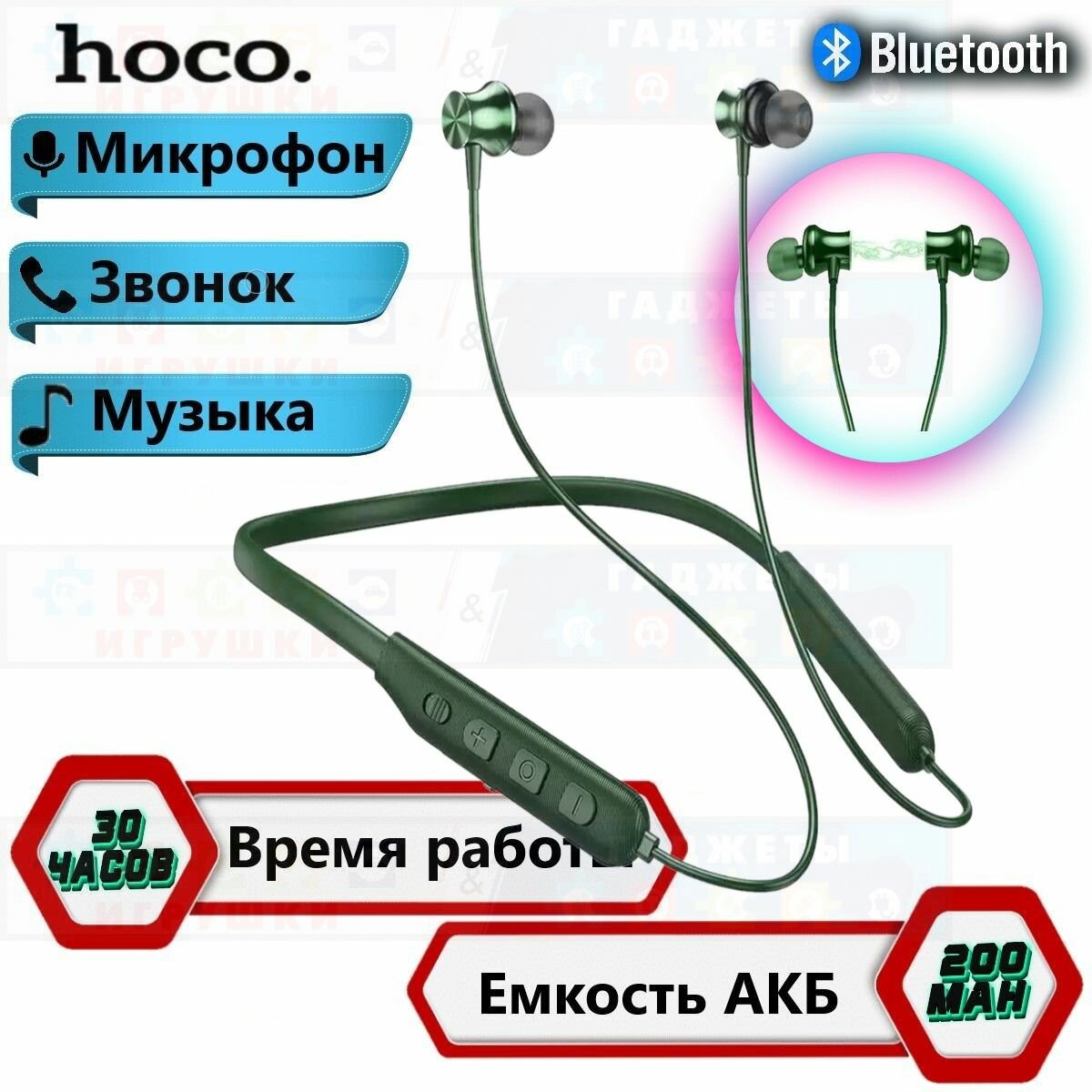 Наушники беспроводные с микрофоном Hoco ES64 Easy Sound, спортивные, зеленые