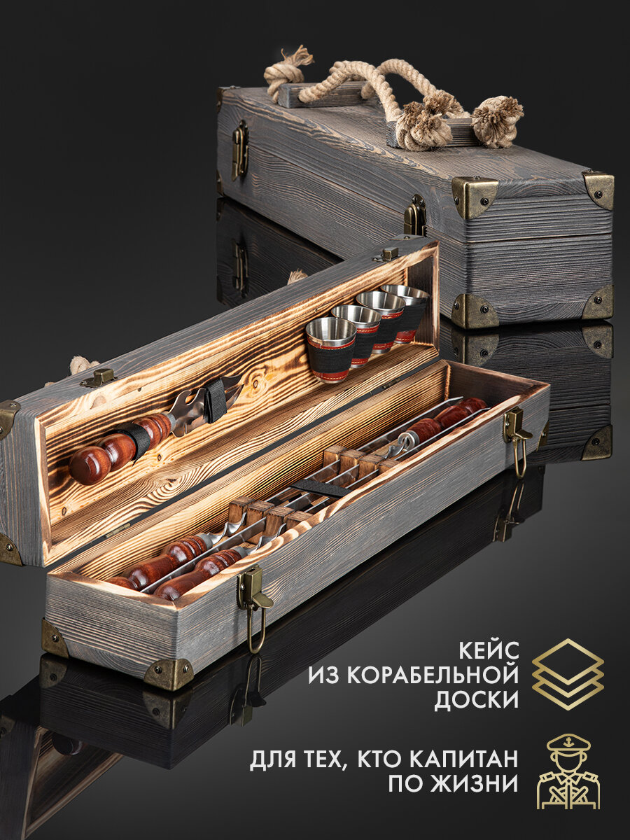 Подарочный набор шампуров...