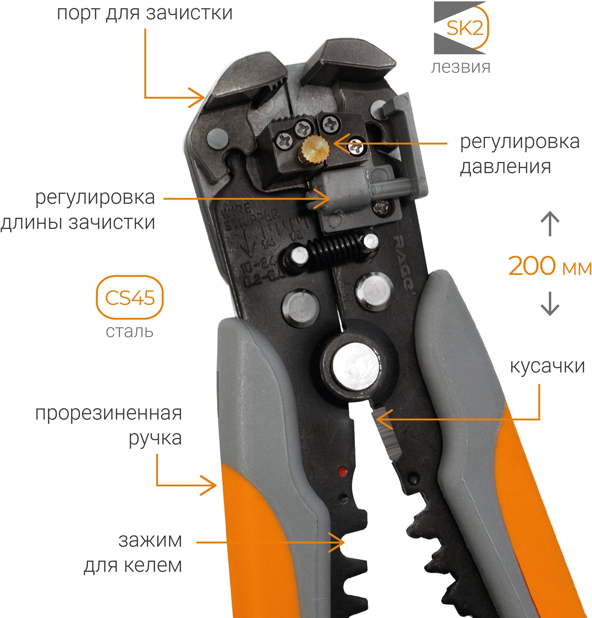 Стриппер VIRA RAGE 312106, для кабелей, углеродистая сталь, двухкомпонентные рукояти — фото 1