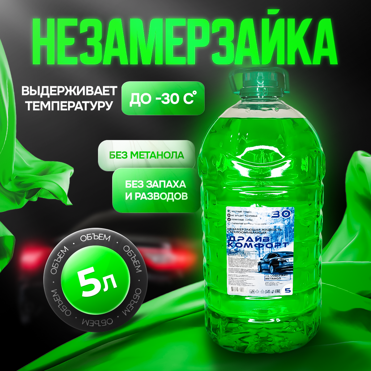 Жидкость...