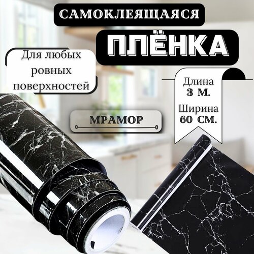 Самоклеющаяся пленка для мебели , защитная ПВХ плёнка алюминиевая для ...