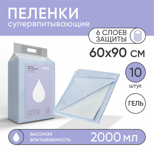 Пеленки одноразовые впитывающие BESIDE без запаха, 60х90 см 10 шт, непромокаемые гелевые клеенки для новорожденных детей, взрослых и домашних животных