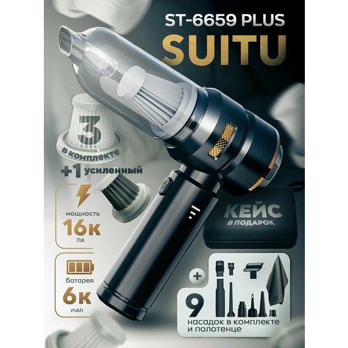 Пылесос автомобильный беспроводной Suitu ST-6659Plus в кейсе с аксессуарами 4841₽