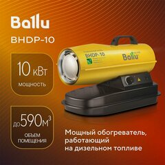 Изображение товара Пушка дизельная прямого нагрева Ballu BHDP-10
