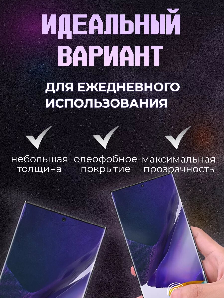 Защитное стекло Samsung Note 20 Ultra UV Glue set — фото 1
