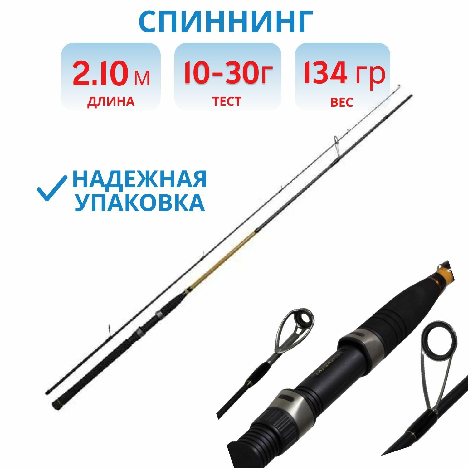 Удилище спиннинг Maximus WORKHORSE-X 21M 2,1m 10-30g (неопрен. рук.)