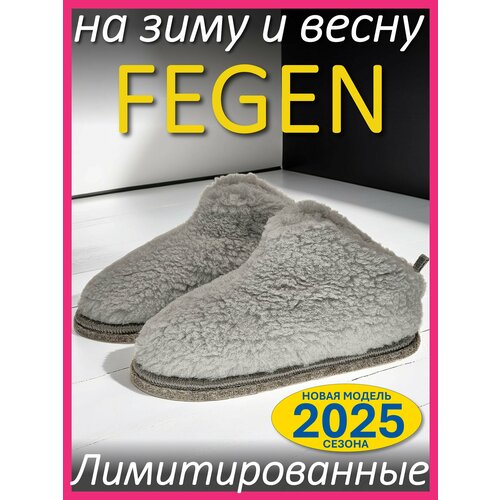 фото Тапочки fegen, размер 40-43, l/xl, сапсан, серый