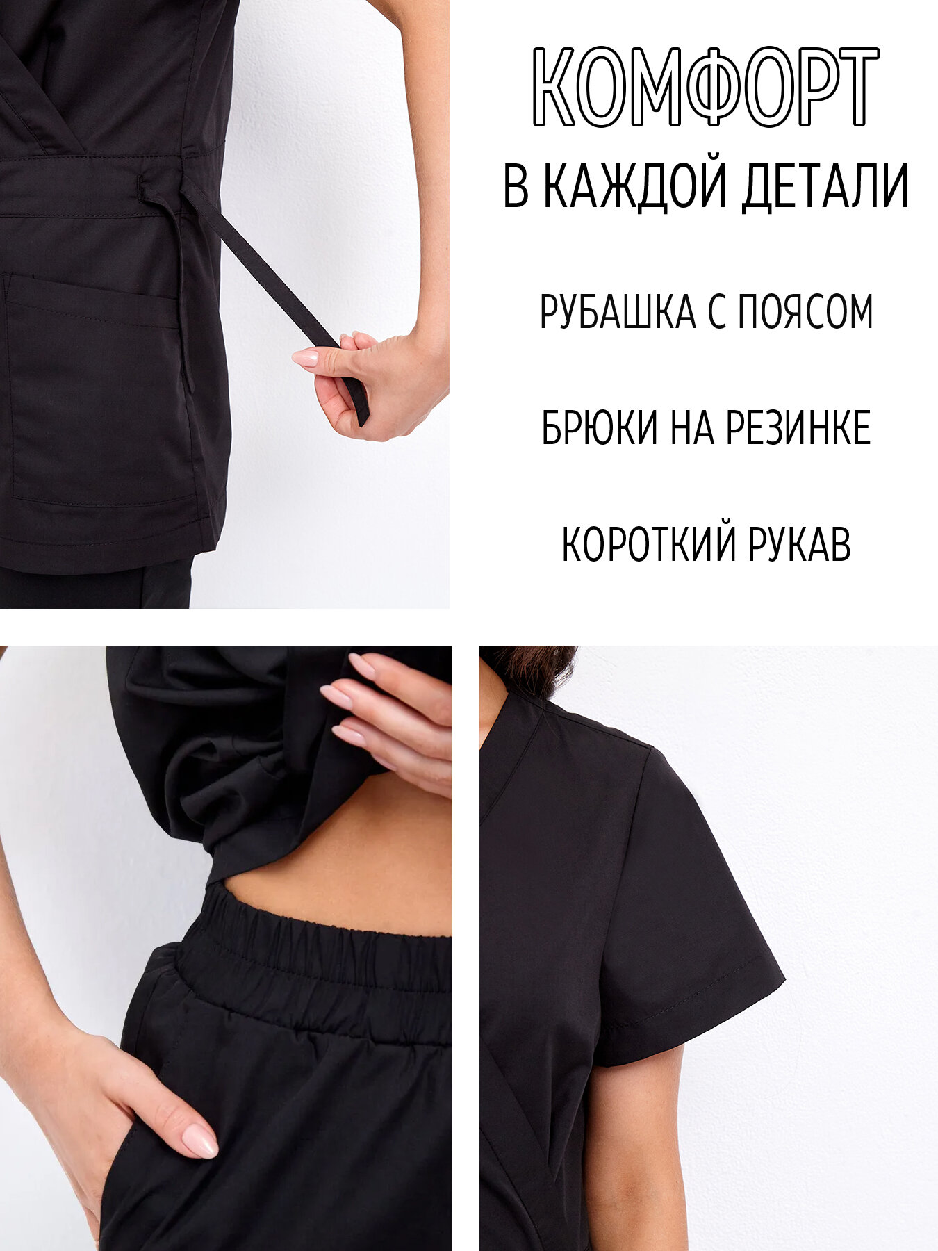 Медицинский костюм — фото 1