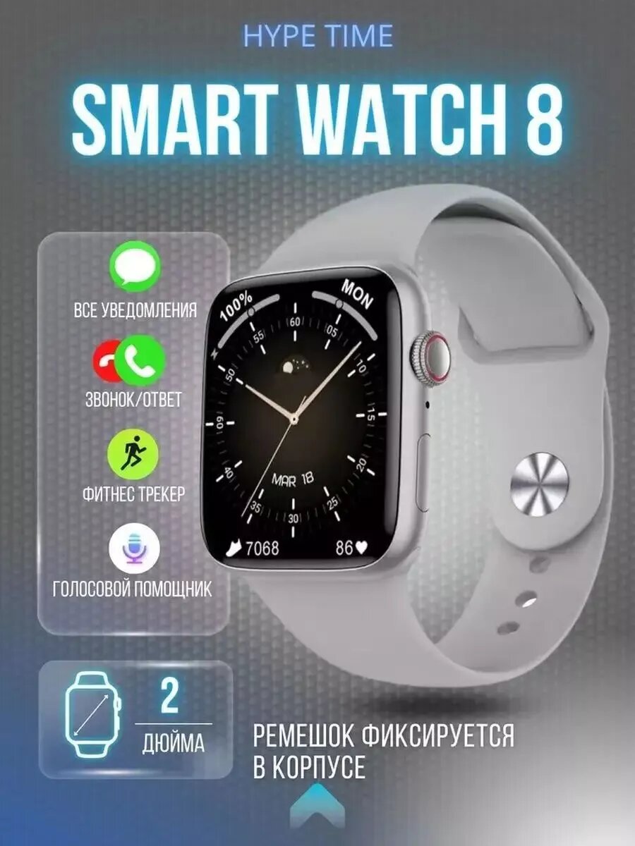 Умные часы Smart Watch BIG T800 Pro Max, для Android и iOS для любых смартфонов (iphone/ android).