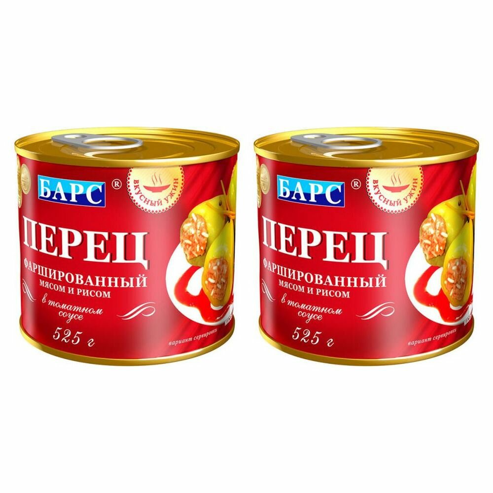 Барс Перец фаршированный с мясом и рисом в томатном соусе, 525 г, 2 шт