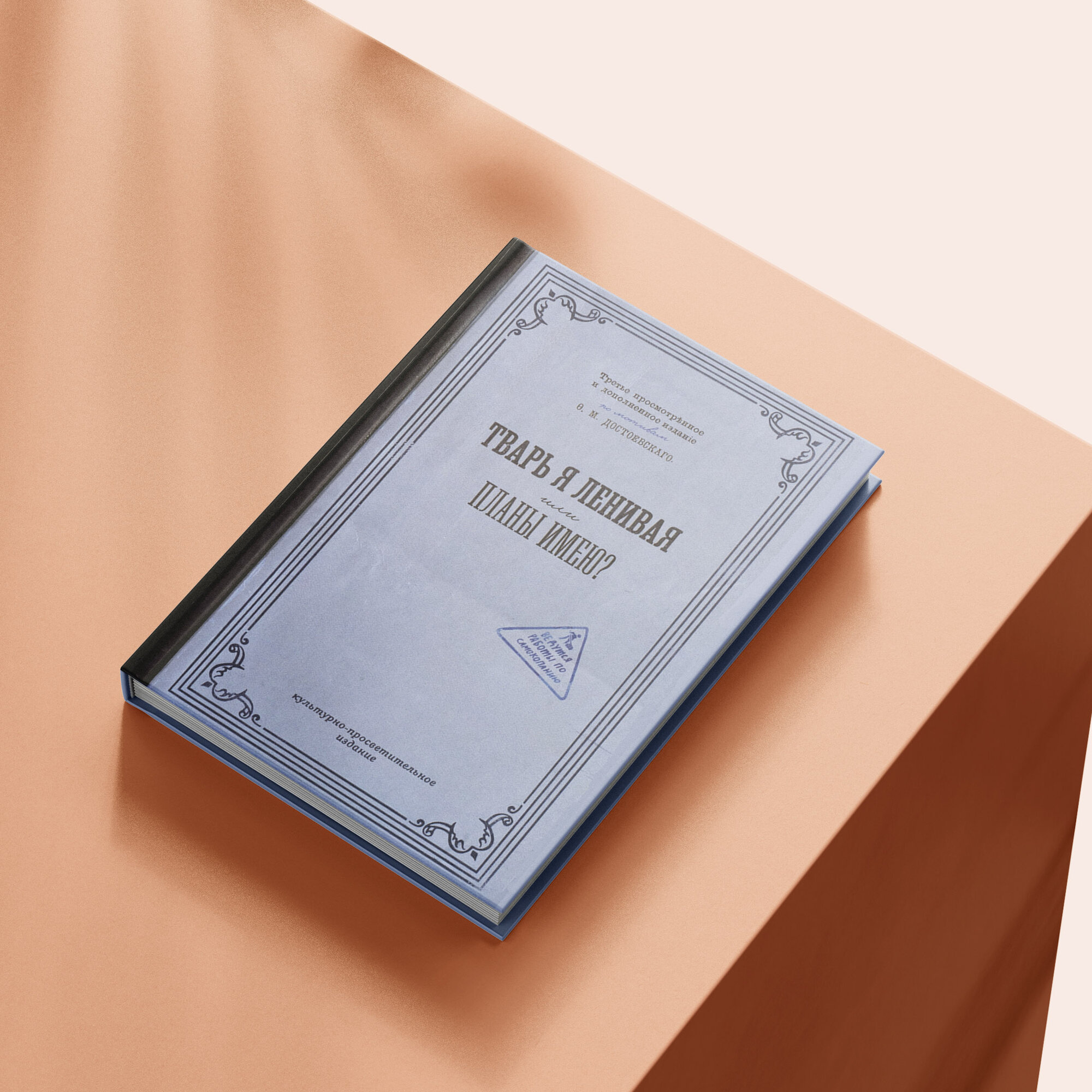 Ежедневник Kawaii Factory "Тварь я ленивая" недатированный, в твердой обложке, блокнот А5 — фото 1