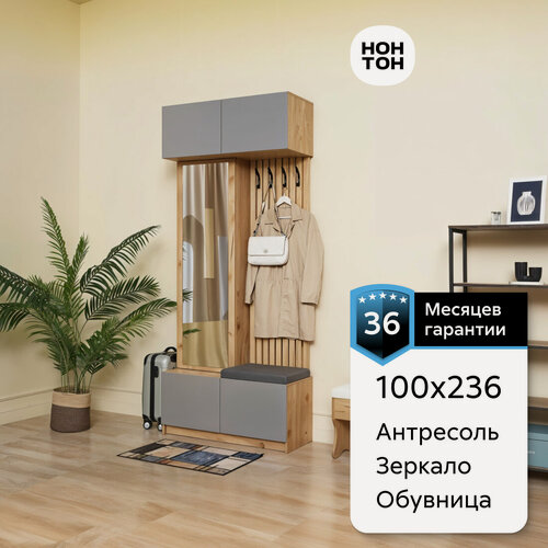 Изображение товара Прихожая с зеркалом Нонтон Бостон, дуб крафт золотой / серый шифер, 100 см
