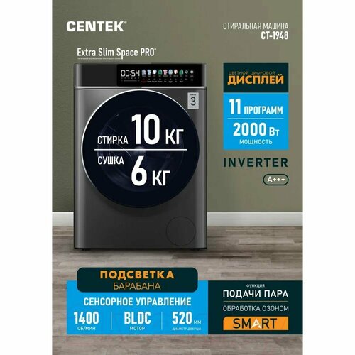 фото Стиральная машина centek ct-1948 (серый)