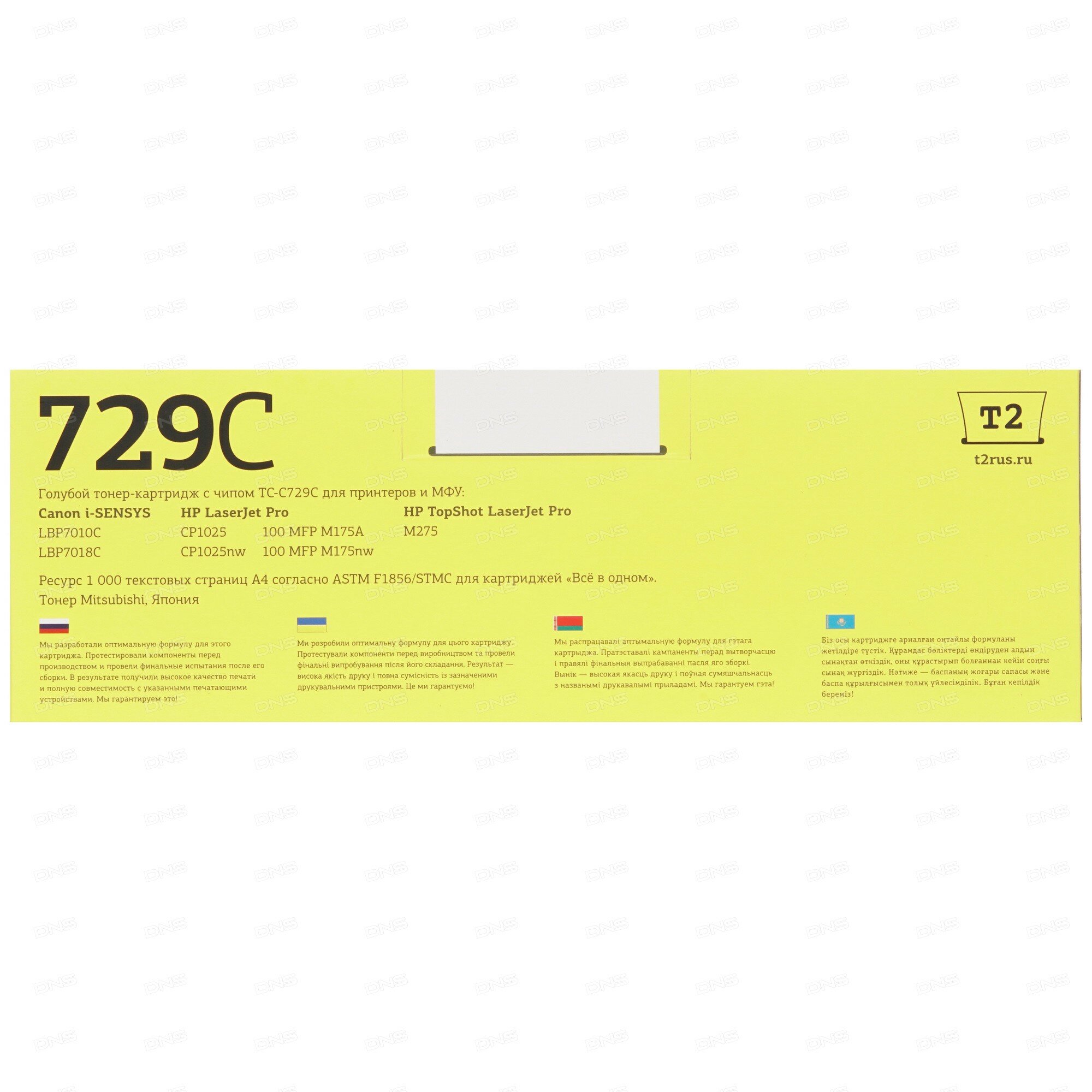 Картридж T2 TC-C729C для Canon i-SENSYS LBP7010C 7018C HP LaserJet Pro CP1025 1025nw Pro 100 MFP голубой - фото №2