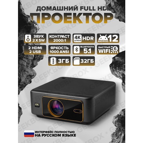 Проектор AUN U002 FullHD Поддержка 4К Android 12 Wi-Fi 6 1000 ANSI 22990₽