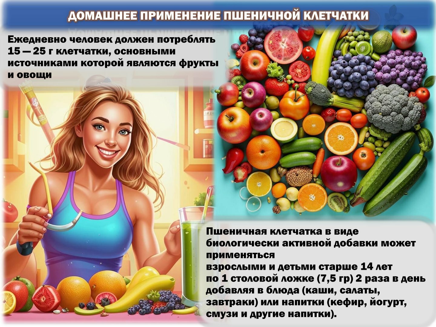 Изображение Пшеничная клетчатка, натуральный продукт