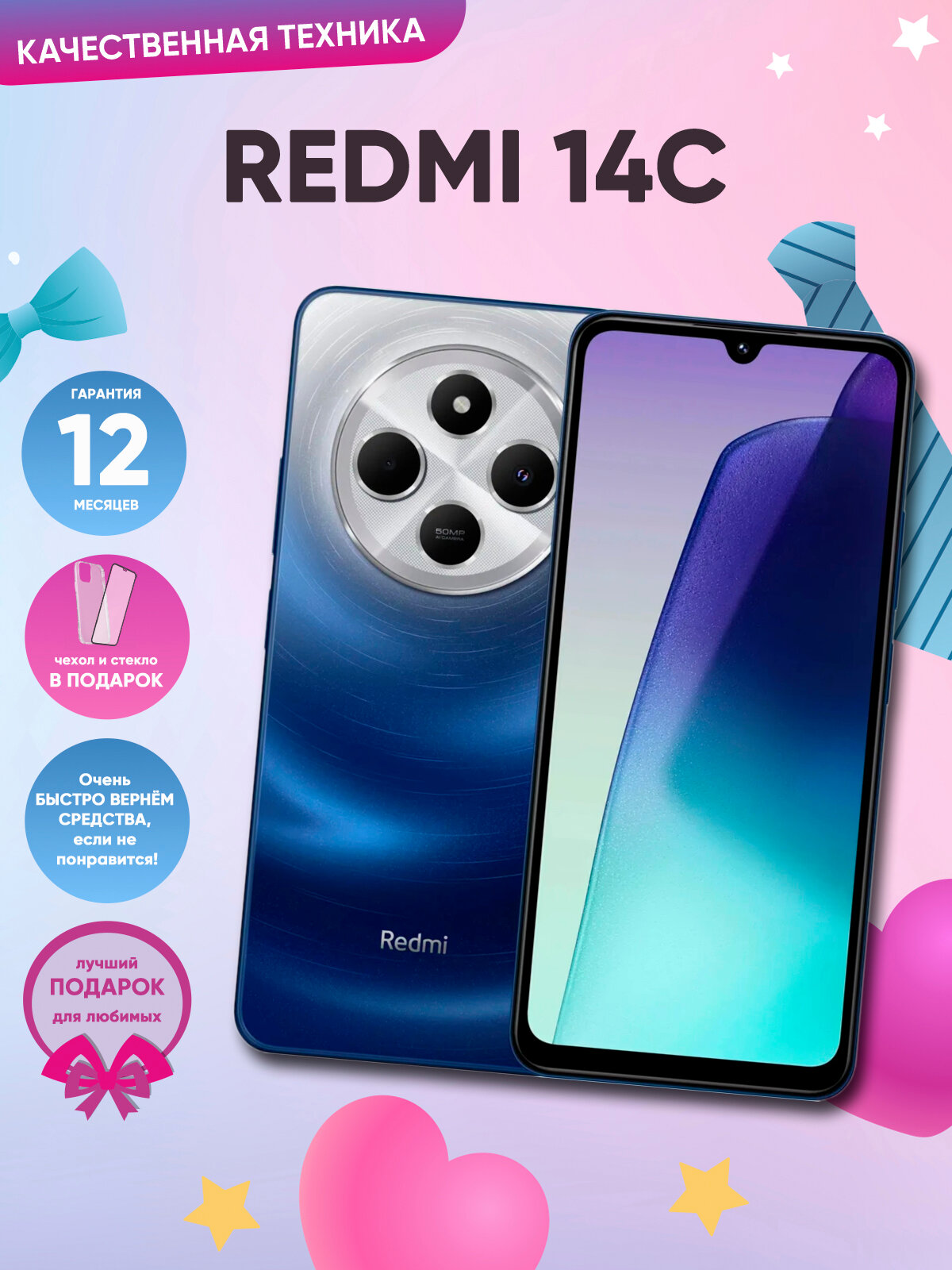 Смартфон Xiaomi Redmi 14C 8/256 ГБ, синий