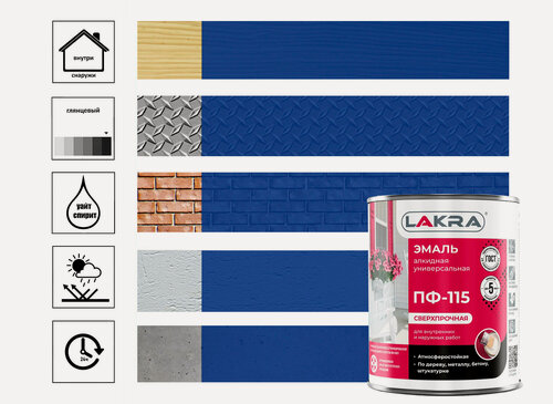Изображение товара Эмаль Лакра ПФ-115 синяя, 1 кг
