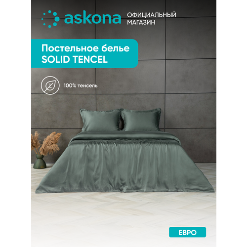 Постельное белье Askona (Аскона) Solid Tencel (евро) Зеленый чай