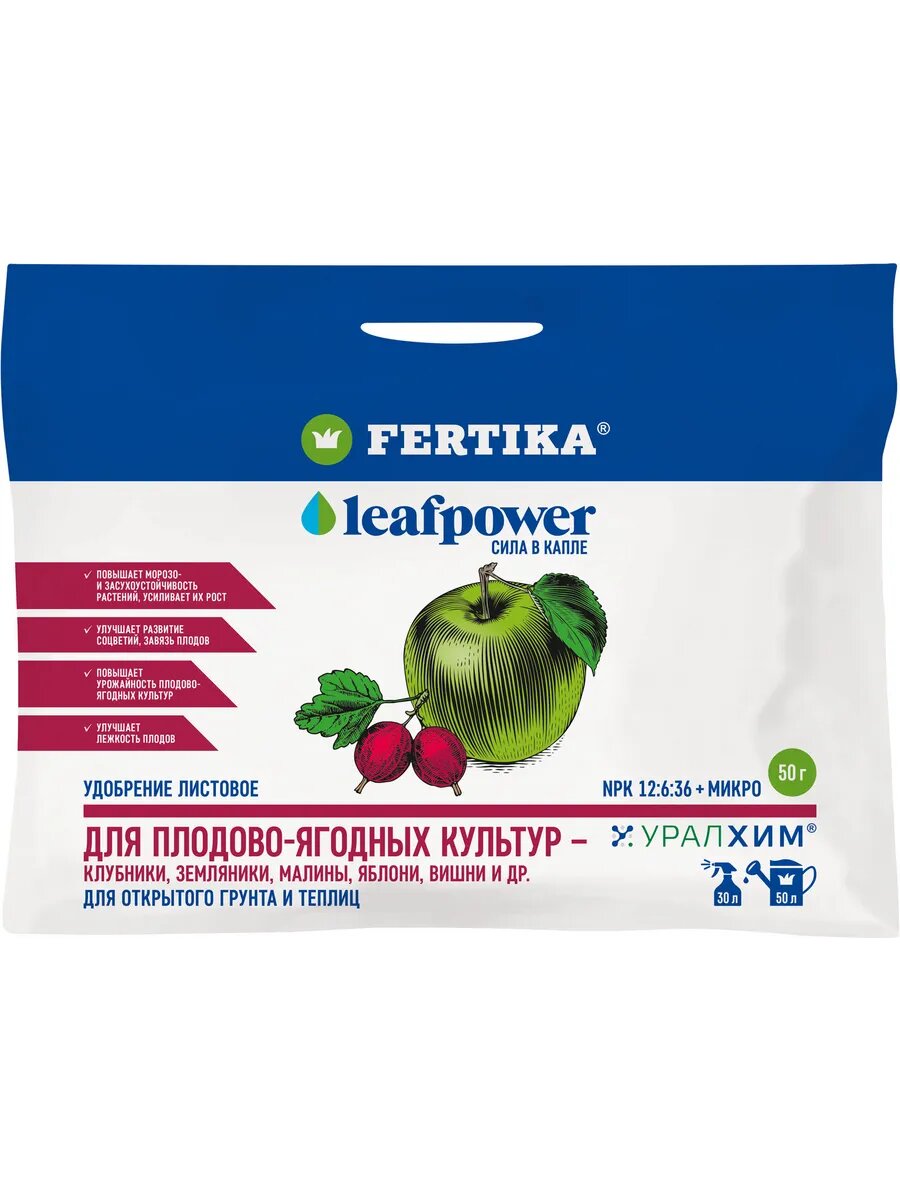 Удобрение Фертика "Люкс", для плодово-ягодных, минеральное, порошок, 50г