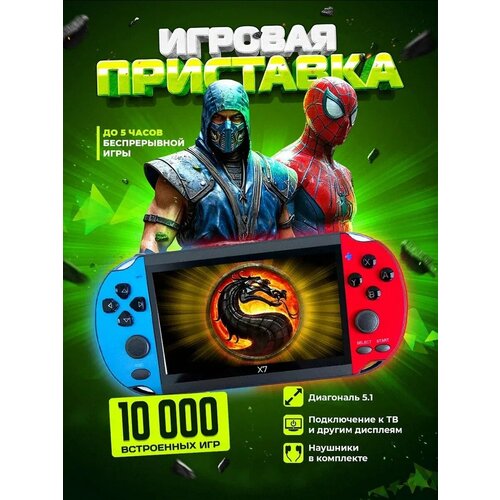 Портативная игровая консоль приставка ретро для телевизора встроенные 10000 игр с играми 8-16 бит Sega Game Boy 3618₽