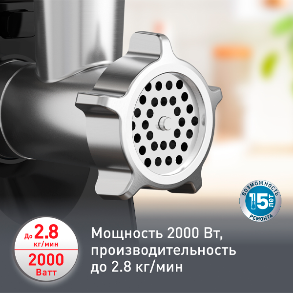 Мясорубка Moulinex ME552810, 2000 Вт, 2.8 кг/мин, 5 насадок, черный — фото 1