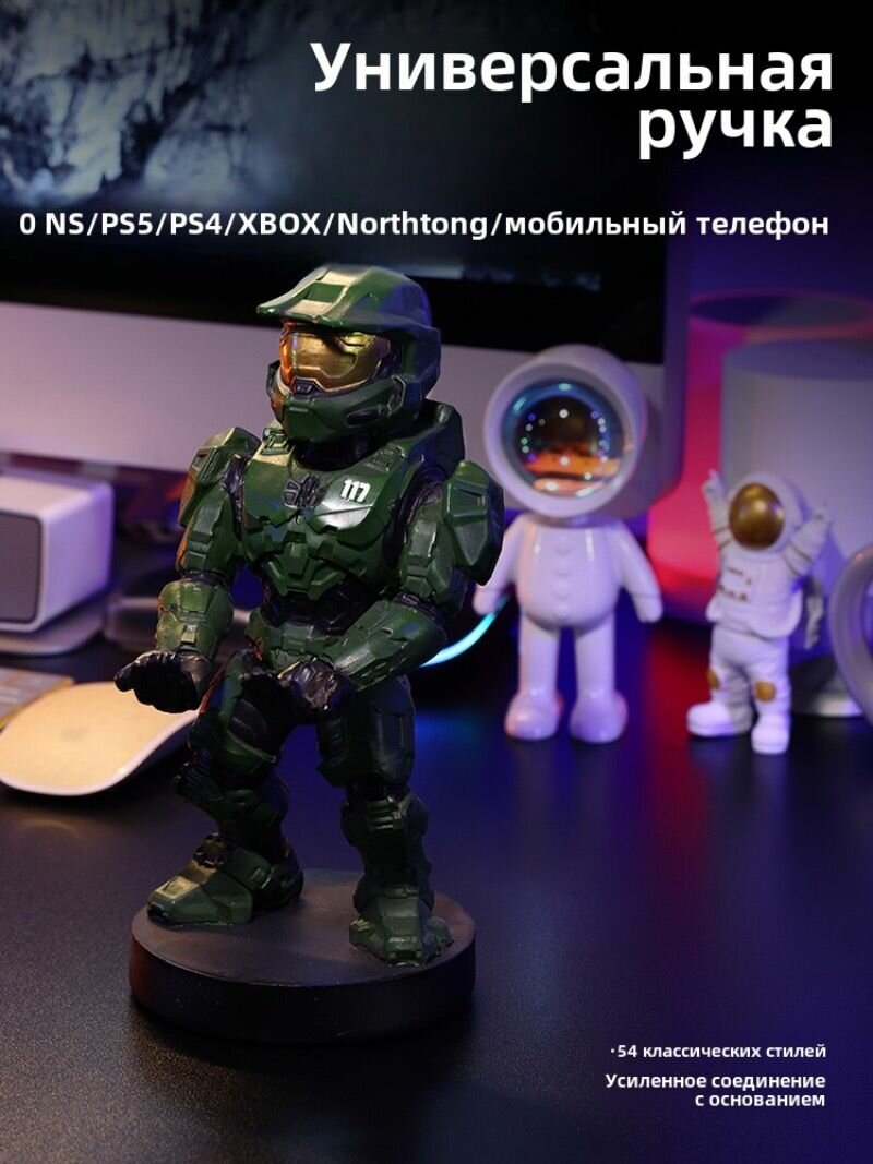 Подходит для кронштейна геймпада PS 5, кронштейна геймпада Halo Soldier