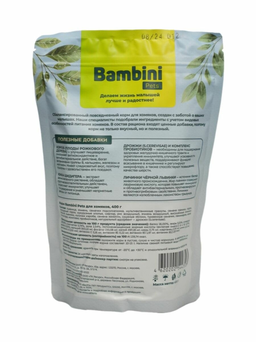 Корм Bambini Pets для крыс и мышей 6.4 кг (8 упаковок по 800 г). Бамбини Петс — фото 1