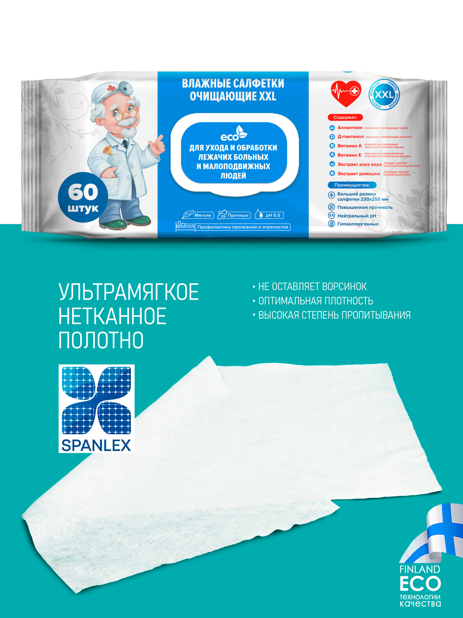 Изображение Влажные салфетки Clinija Eco XL, для ухода за больными, с пантенолом, 33 уп.