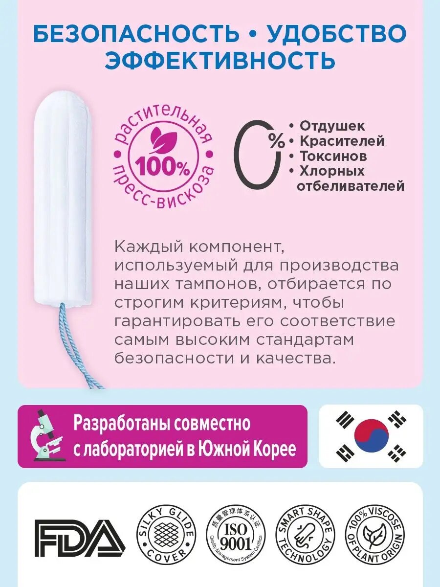 Картинки Тампоны Corimo Super M, без красителей и ароматизаторов, 16 штук