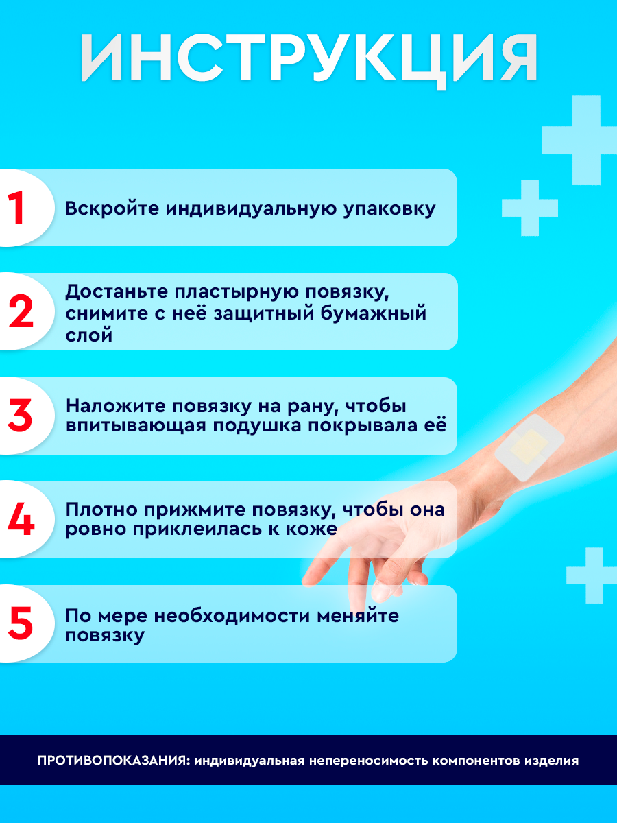 Повязки Angel Повязка на рану стерильная/ пластырного типа/ лейкопластырь медицинский/ послеоперационный пластырь, 8х6 см, 10 шт
