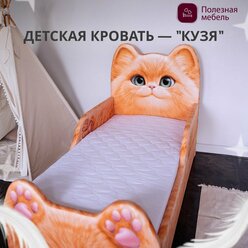 Кровать детская мягкая "кузя" с бортиком. Спальное место 160х80 см с ортопедическим основанием. Кровать-зверюшка.