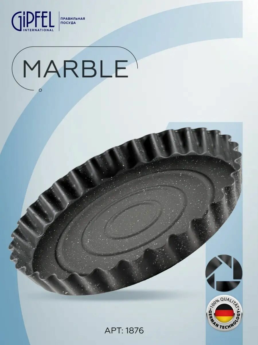 Форма для выпечки Gipfel Marble 1876 28x3,5 см, круглая, серый