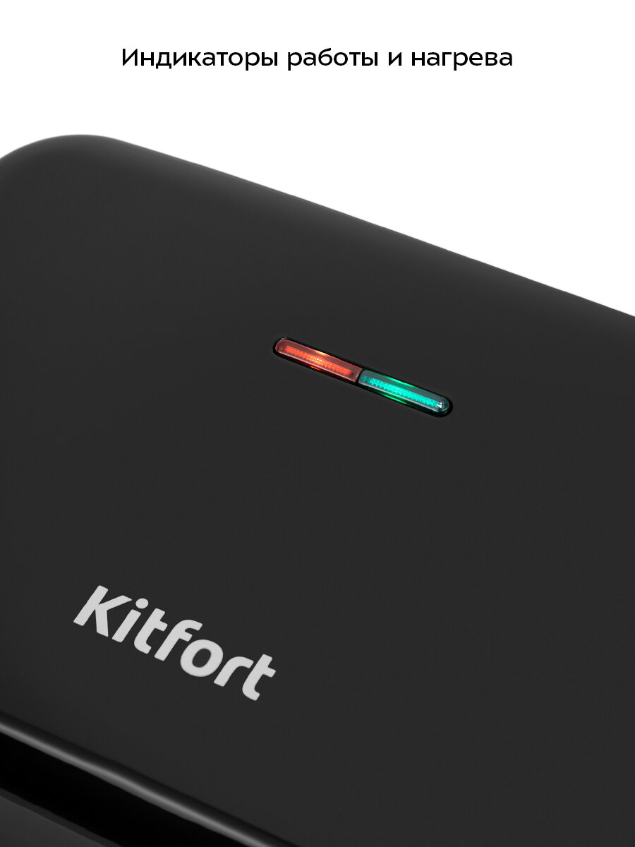 Вафельница Kitfort КТ-4680 — фото 1