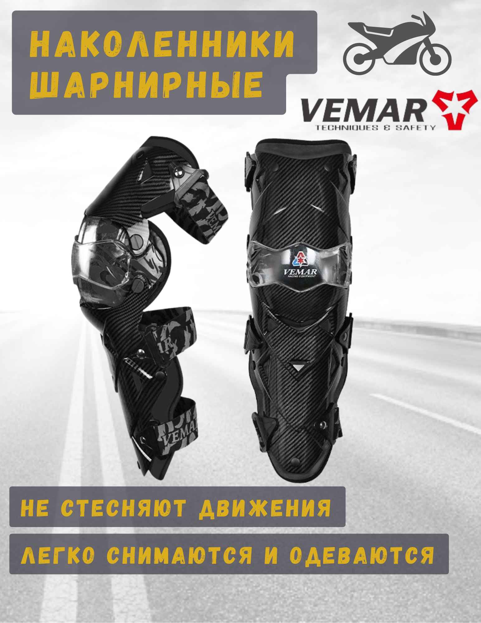Наколенники VEMAR для взрослых черные наколенники шарнирные для всех видов спорта