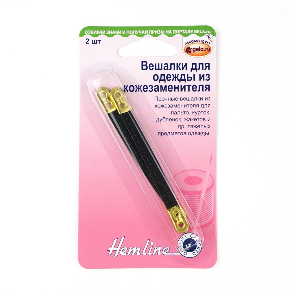 Вешалки пришивные для одежды кожзам, 2 шт Hemline 789