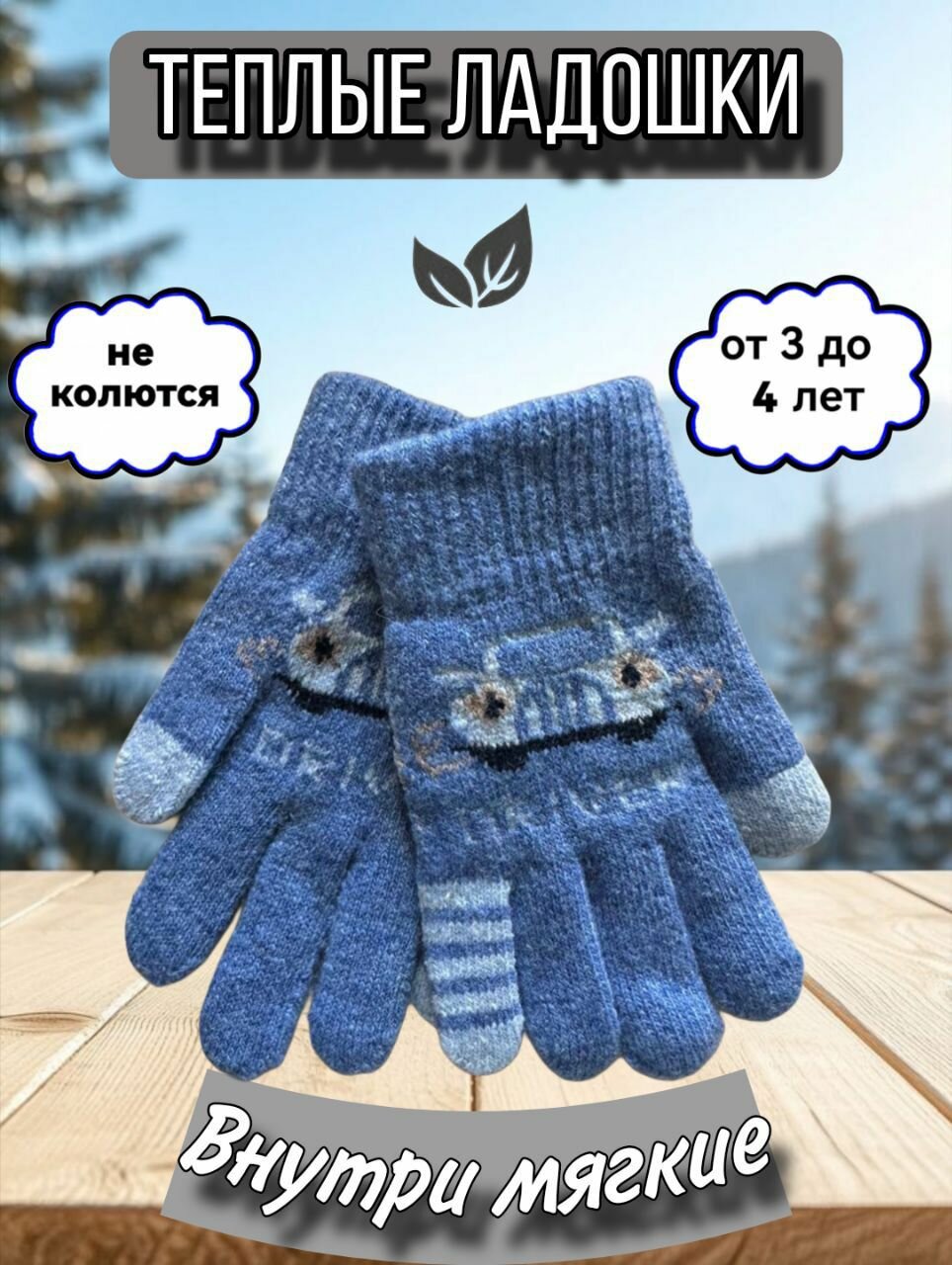 Перчатки  для мальчиков размер 13 Темно-голубой