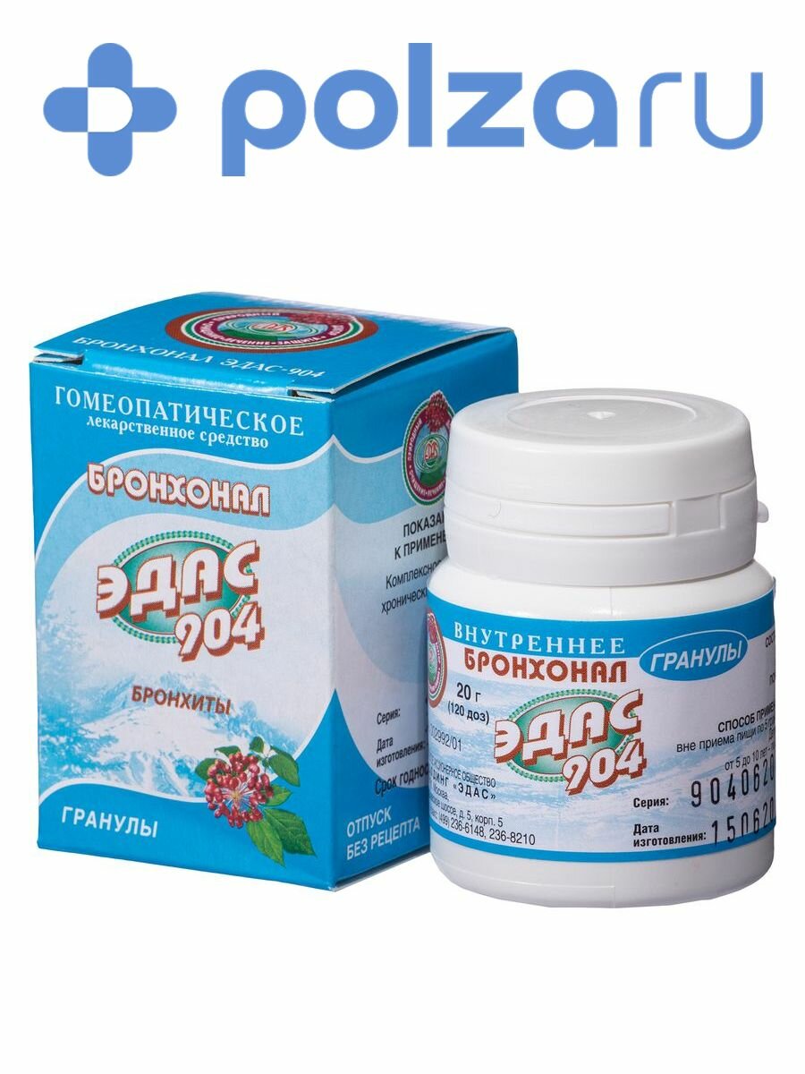 Бронхонал Эдас-904 гранулы гомеопатические 20 г