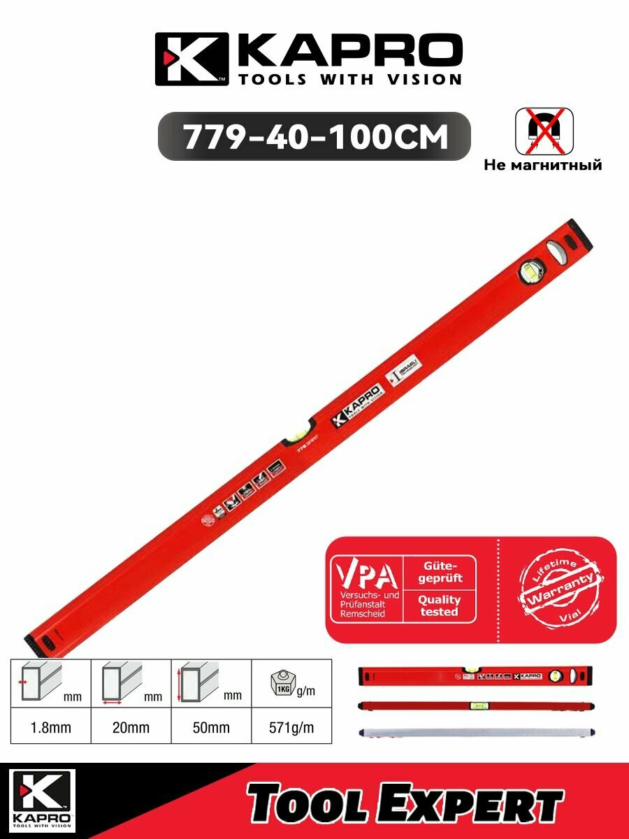 Уровень квадратной трубы серии kapro 779  немагнитный 