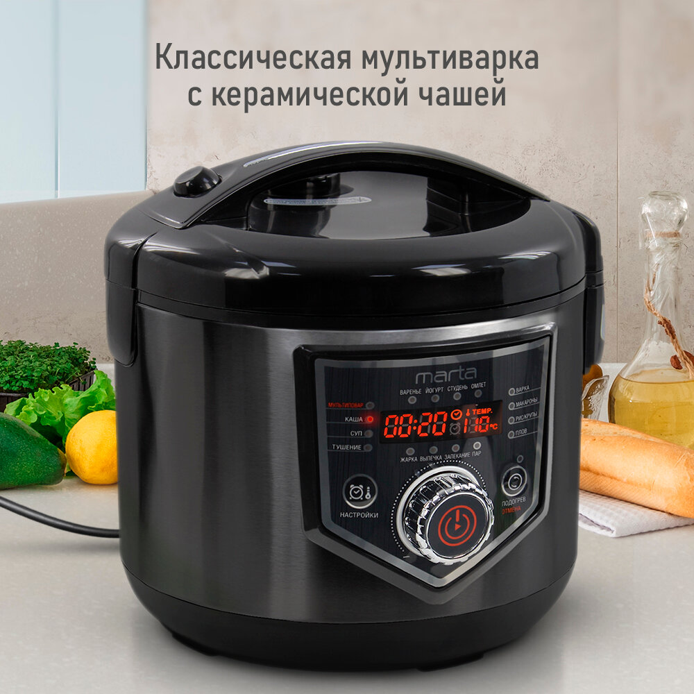 Мультиварка MARTA MT-MC4336A черный/черный