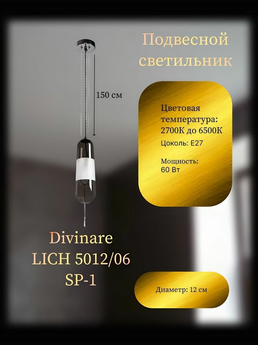 Светильник Divinare LICH 5012/06 SP-1