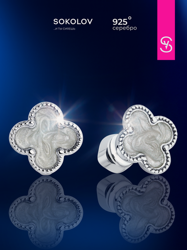 Изображение товара Серьги пусеты, серебро, 925 проба, родирование, эмаль