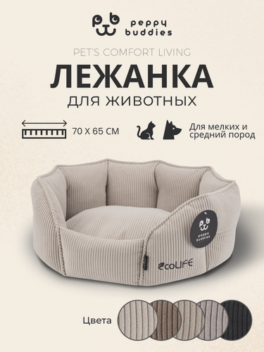 Изображение товара Лежанка для собак средних пород , кошек , круглая , мягкая , 70x65 см.