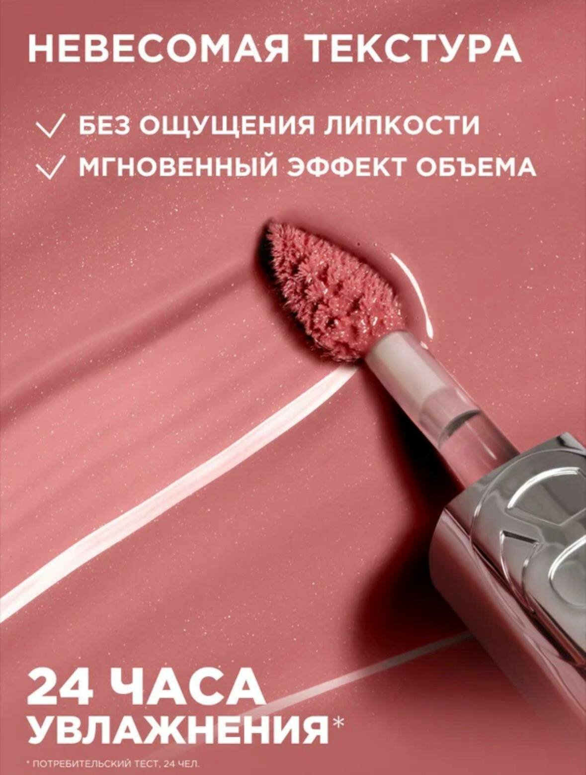 Bribri Priss Блеск-масло для губ Plump Aspiration, сияющий, 4 ml — фото 1