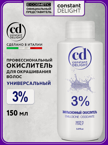 Изображение товара Окислитель эмульсионный 3 % для окрашивания волос CONSTANT DELIGHT 150 мл