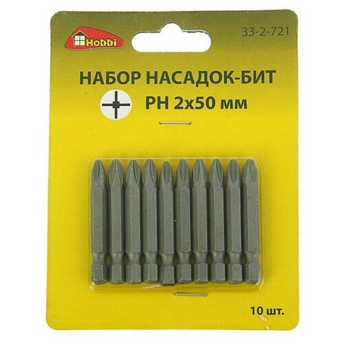 Набор насадок-бит Hobbi/Remocolor, PH2 х 50 мм, 10 шт.