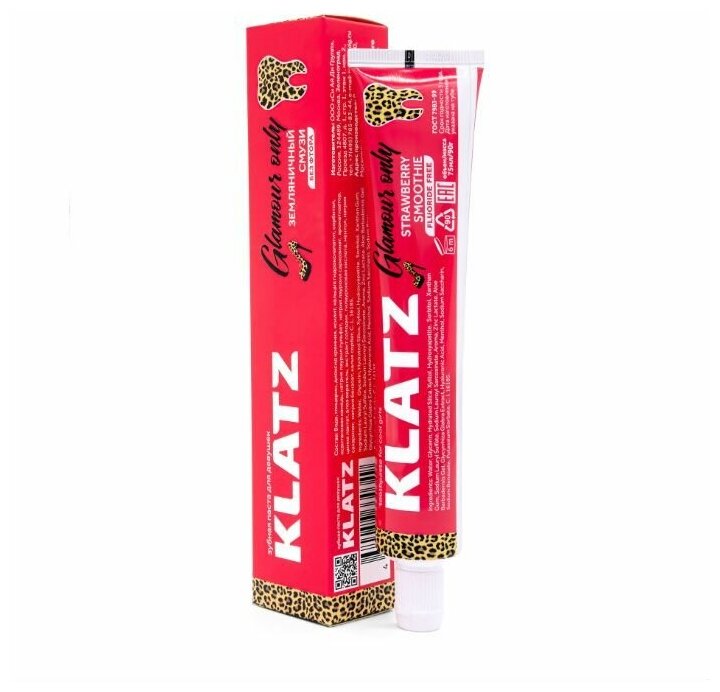 Klatz Зубная паста для девушек "Земляничный смузи" без фтора 75 мл (Klatz, ) - фото №3